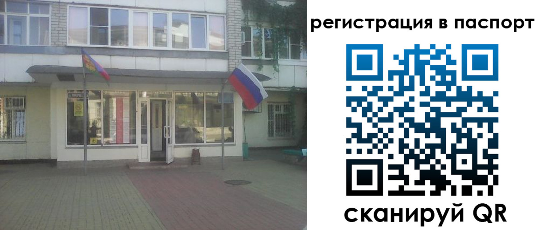 временная регистрация гарантия в Валуйках