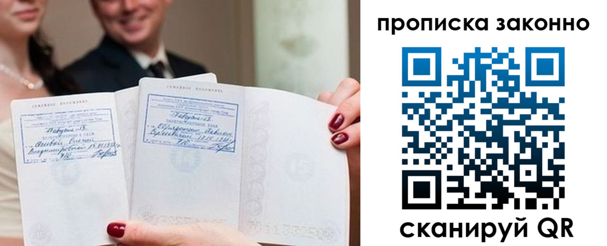 прописка поиск в Валуйках