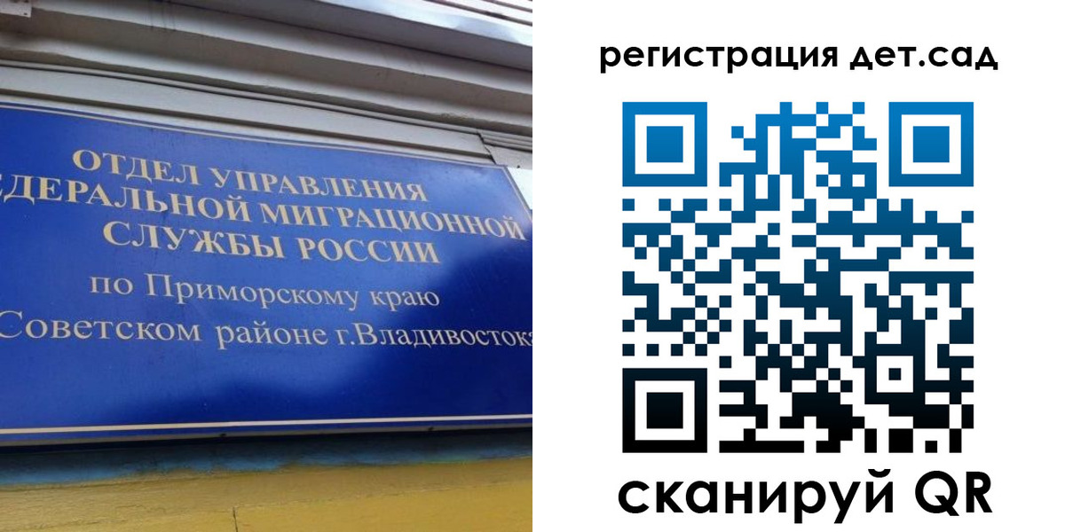 прописка регистрация в Валуйках