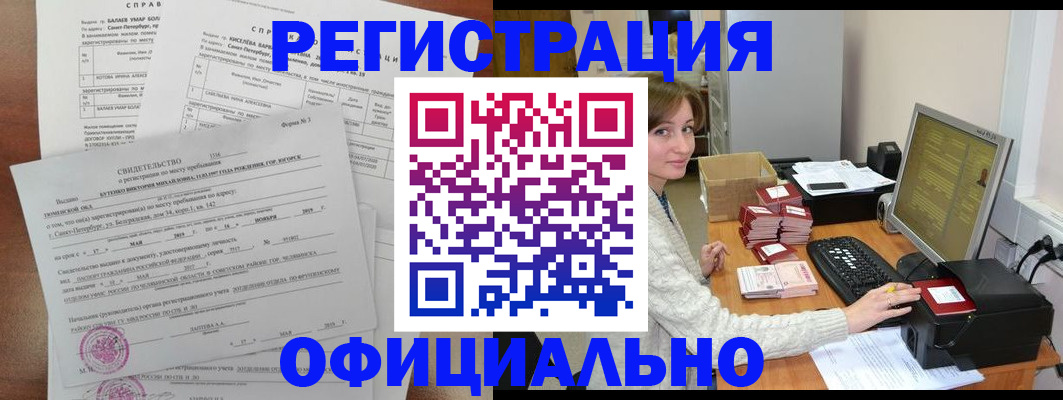 прописка от собственника в Валуйках