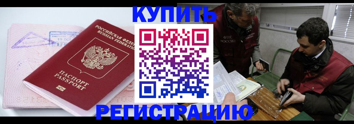 регистрация для школы в Валуйках