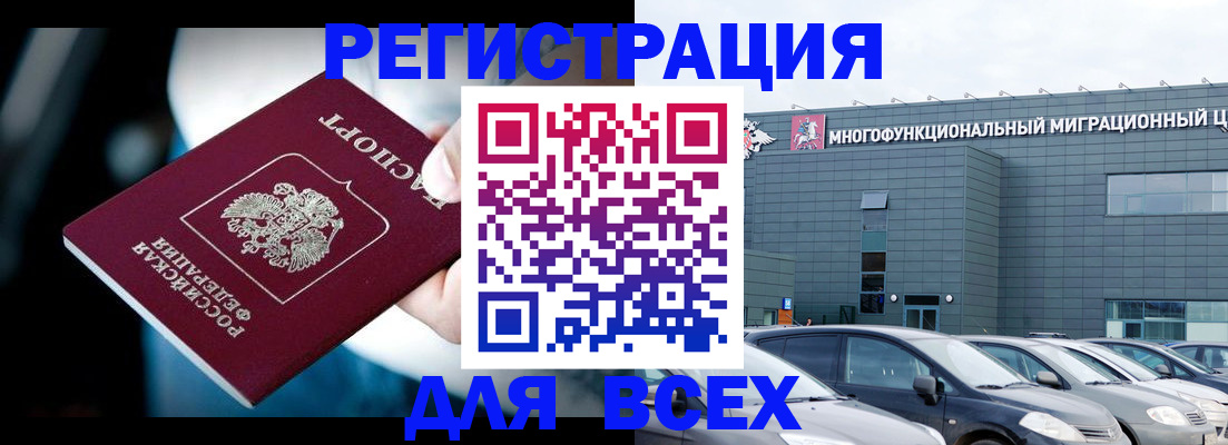 временная регистрация в Валуйках