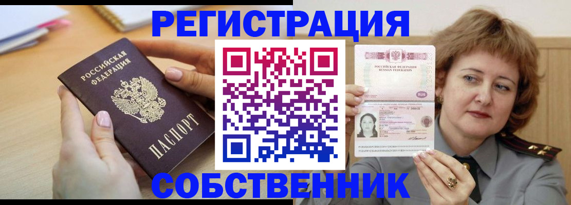 временная регистрация поиск в Валуйках