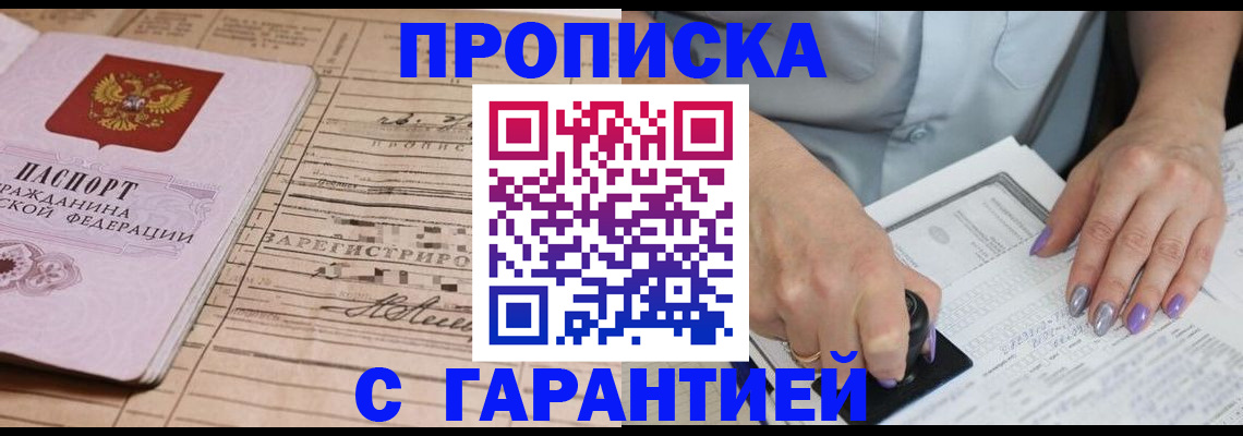 временная регистрация адрес в Валуйках