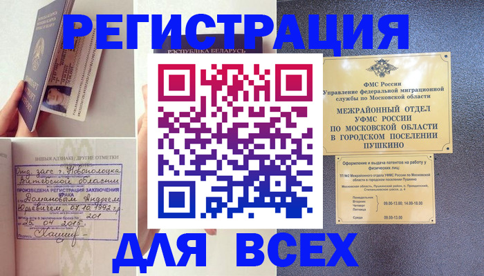 пропишу в квартире в Валуйках