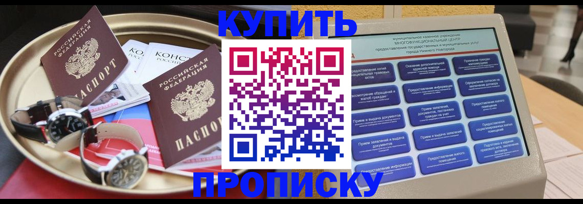 временная регистрация госуслуги в Валуйках