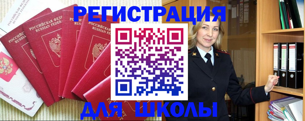 прописка иностранных граждан в Валуйках